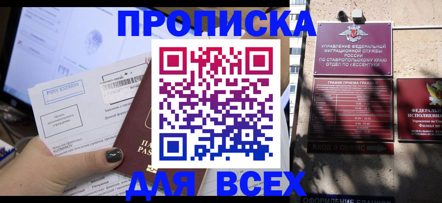 пропишу в квартире в Ижевске